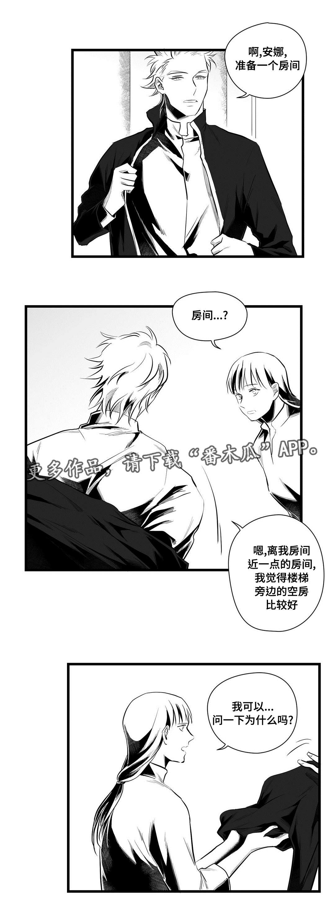 《巫师与王子》漫画最新章节第43章醒了免费下拉式在线观看章节第【15】张图片