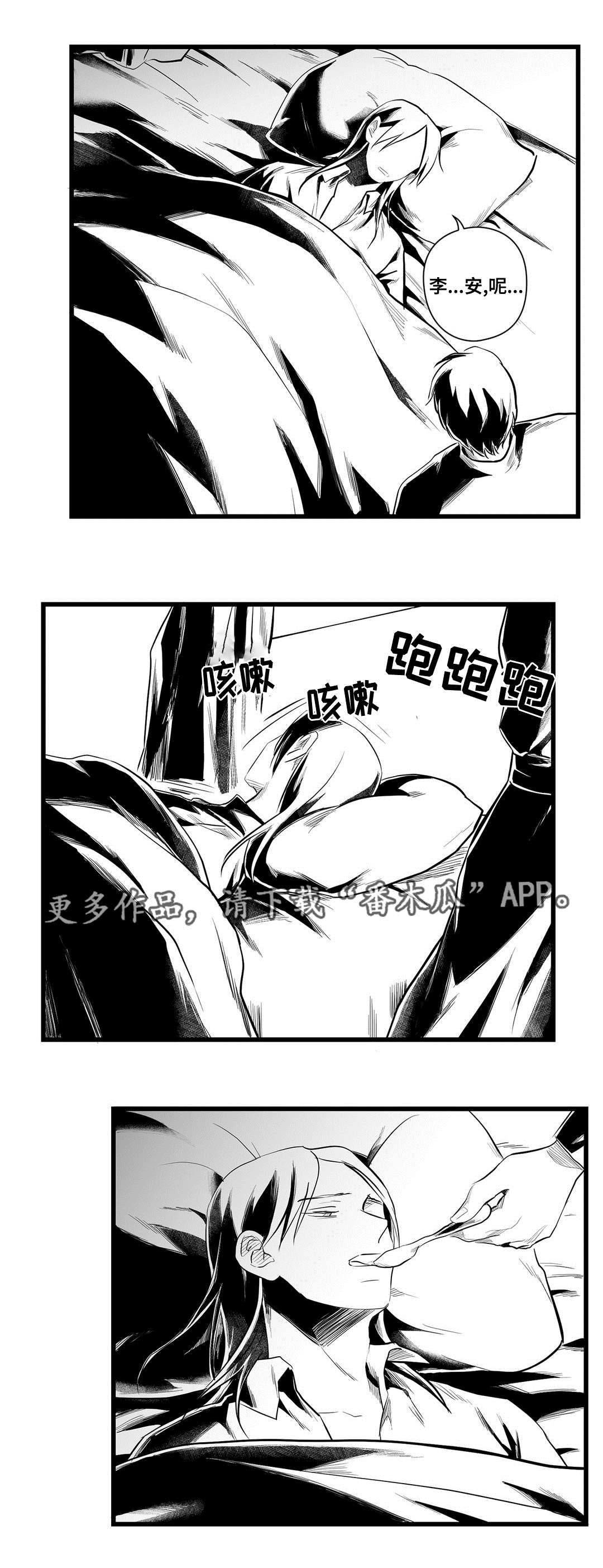 《巫师与王子》漫画最新章节第41章何去何从免费下拉式在线观看章节第【12】张图片