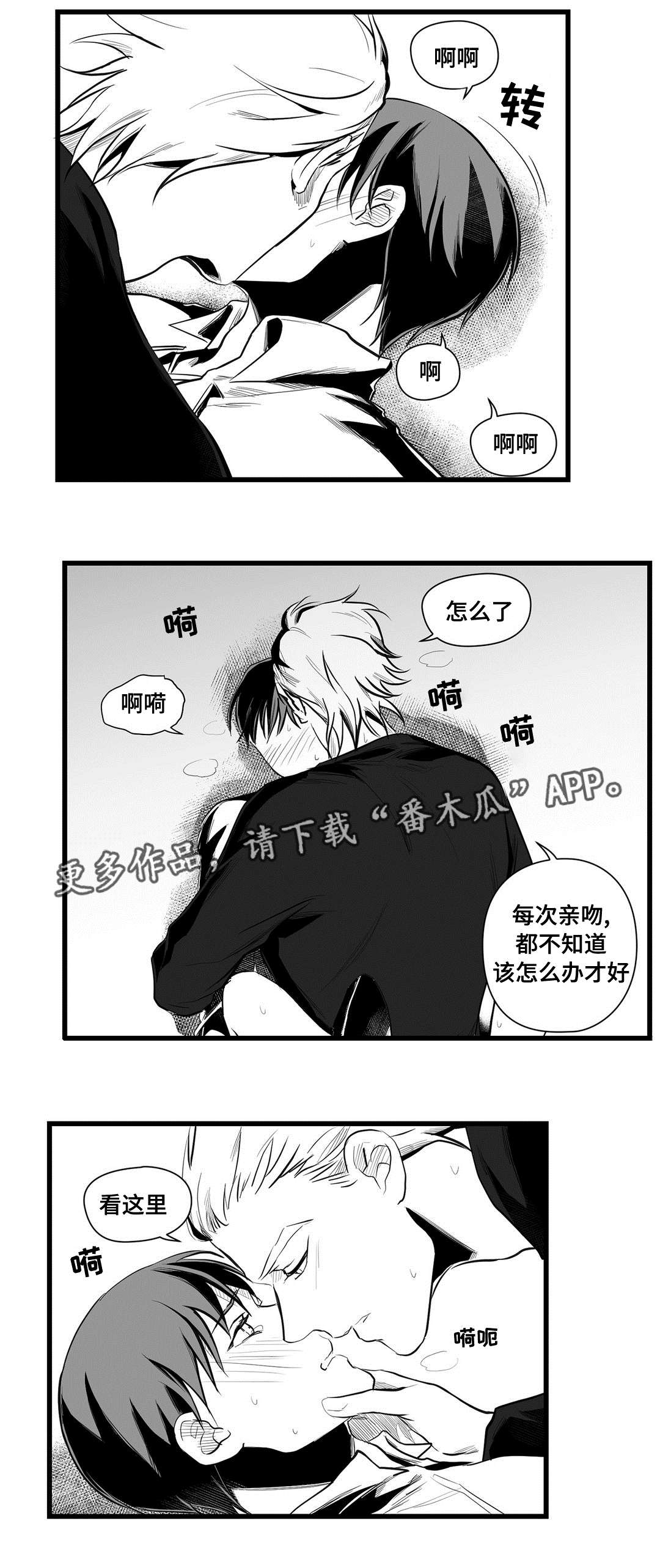 《巫师与王子》漫画最新章节第39章喜欢你免费下拉式在线观看章节第【15】张图片