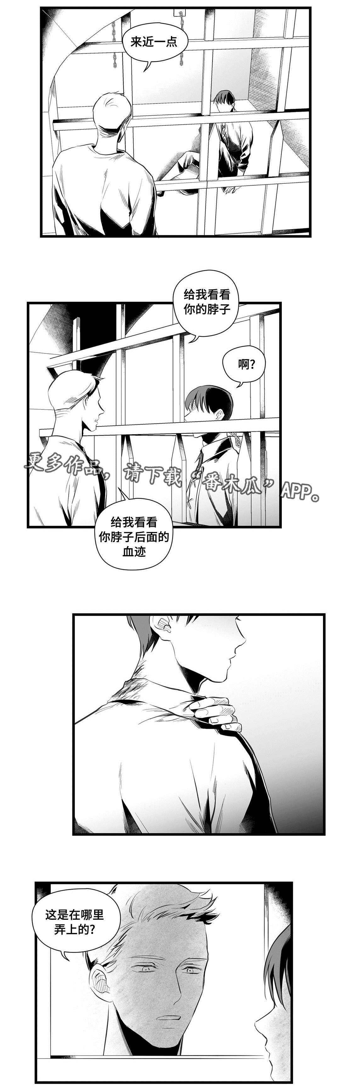 《巫师与王子》漫画最新章节第37章隔壁的罪犯免费下拉式在线观看章节第【16】张图片