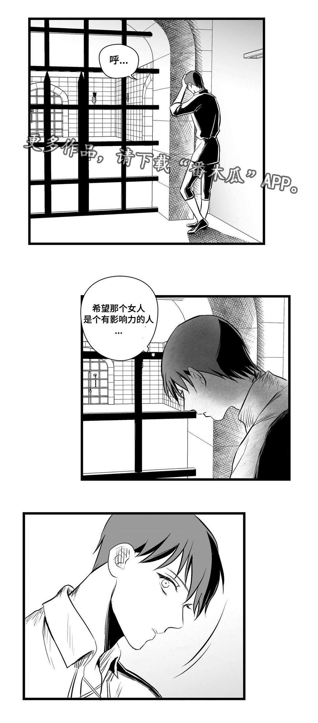 《巫师与王子》漫画最新章节第31章那个女人免费下拉式在线观看章节第【9】张图片