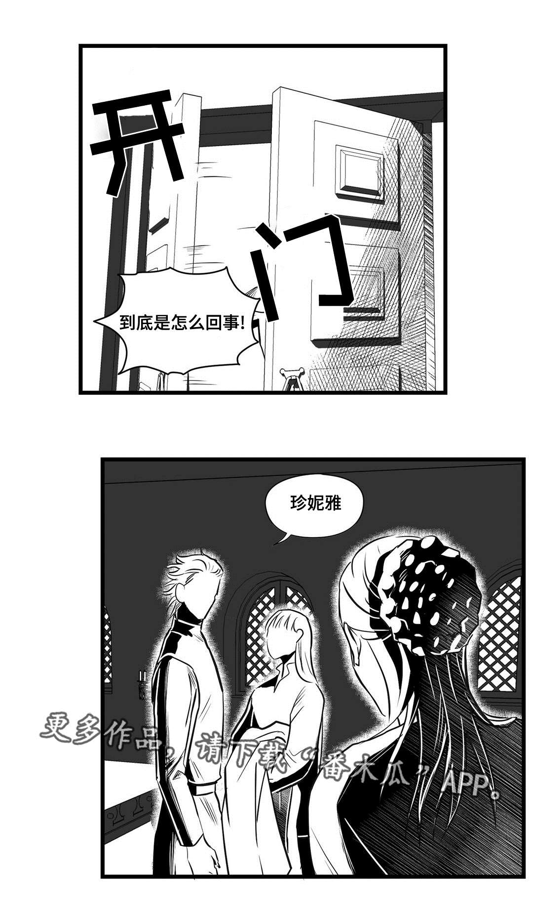 《巫师与王子》漫画最新章节第30章监狱免费下拉式在线观看章节第【12】张图片