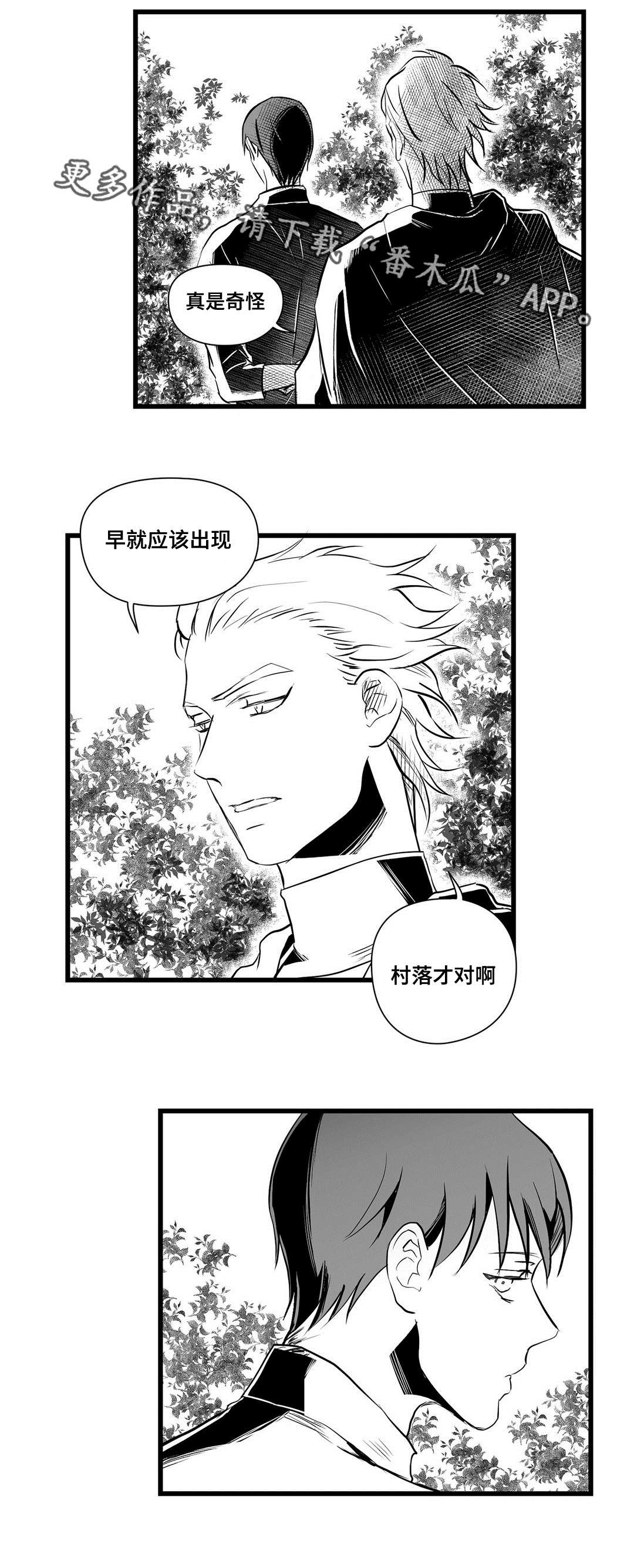 《巫师与王子》漫画最新章节第28章收获免费下拉式在线观看章节第【12】张图片