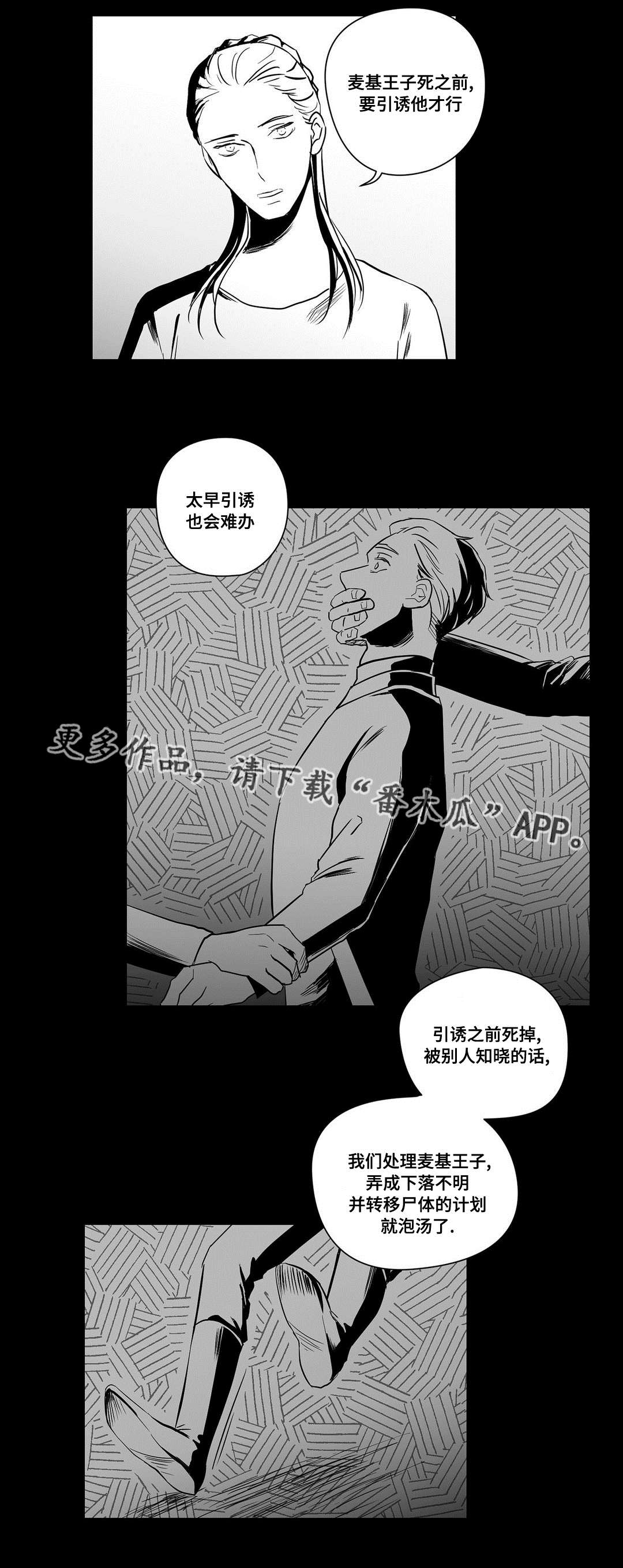 《巫师与王子》漫画最新章节第23章证明免费下拉式在线观看章节第【14】张图片