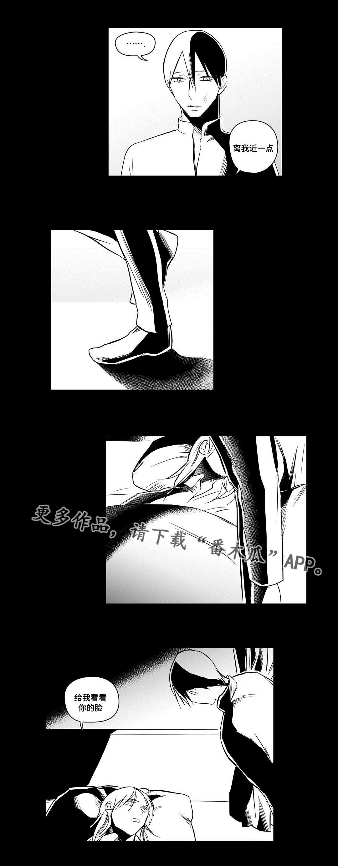 《巫师与王子》漫画最新章节第19章打猎免费下拉式在线观看章节第【16】张图片