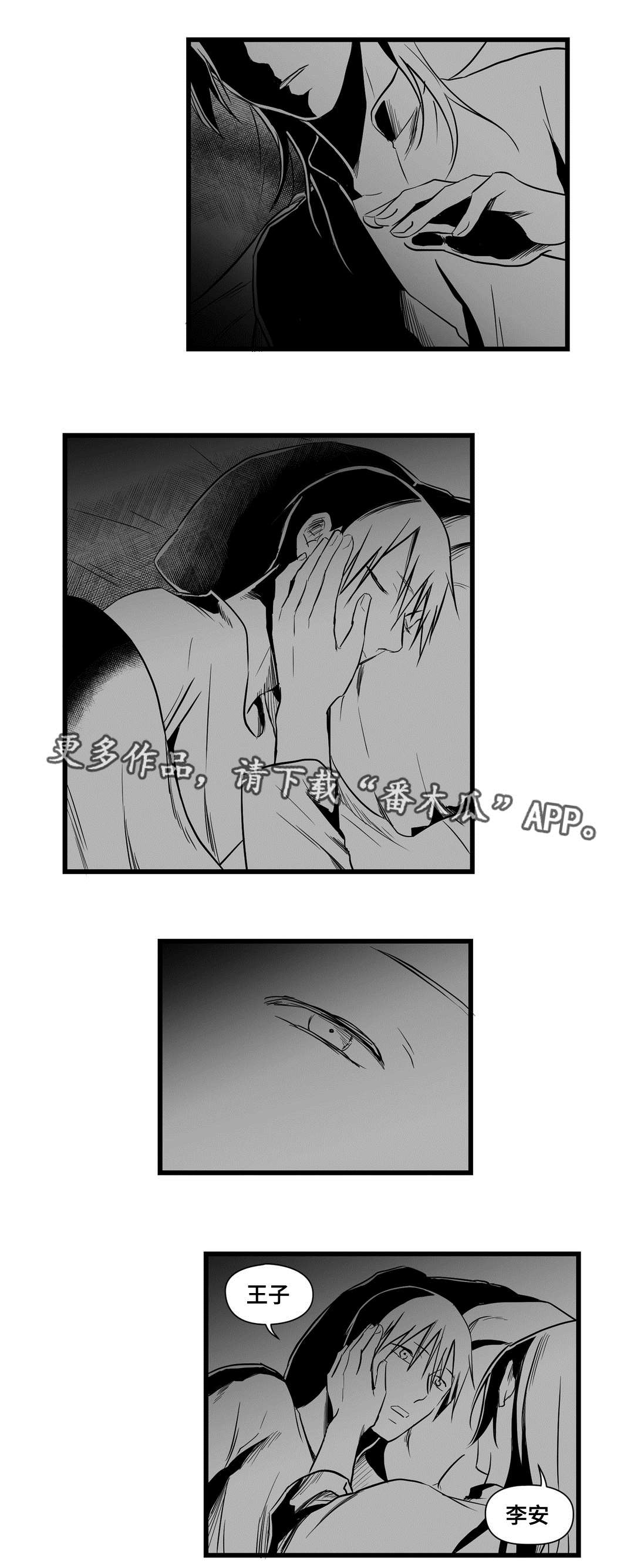 《巫师与王子》漫画最新章节第17章最初免费下拉式在线观看章节第【19】张图片