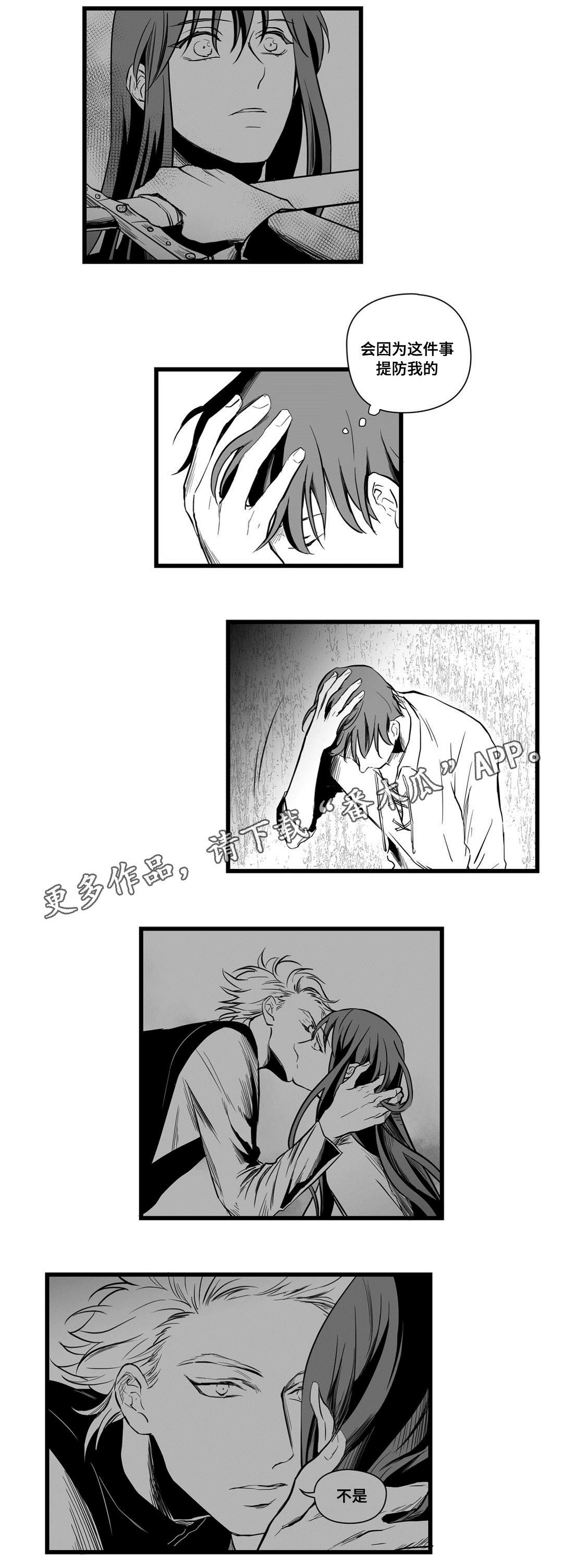 《巫师与王子》漫画最新章节第12章错误的决定免费下拉式在线观看章节第【13】张图片