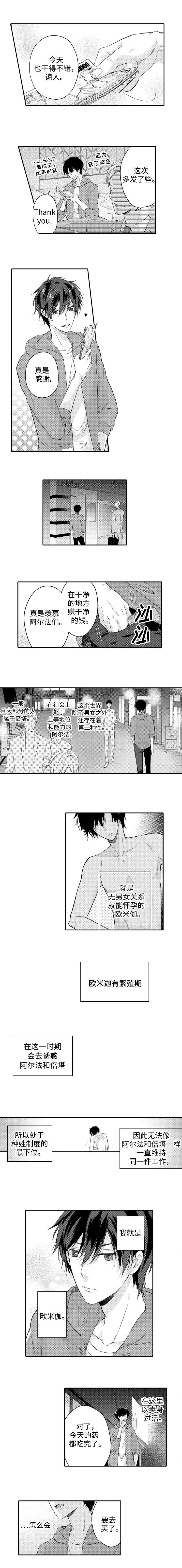 《缔结》漫画最新章节第1章绑架免费下拉式在线观看章节第【3】张图片