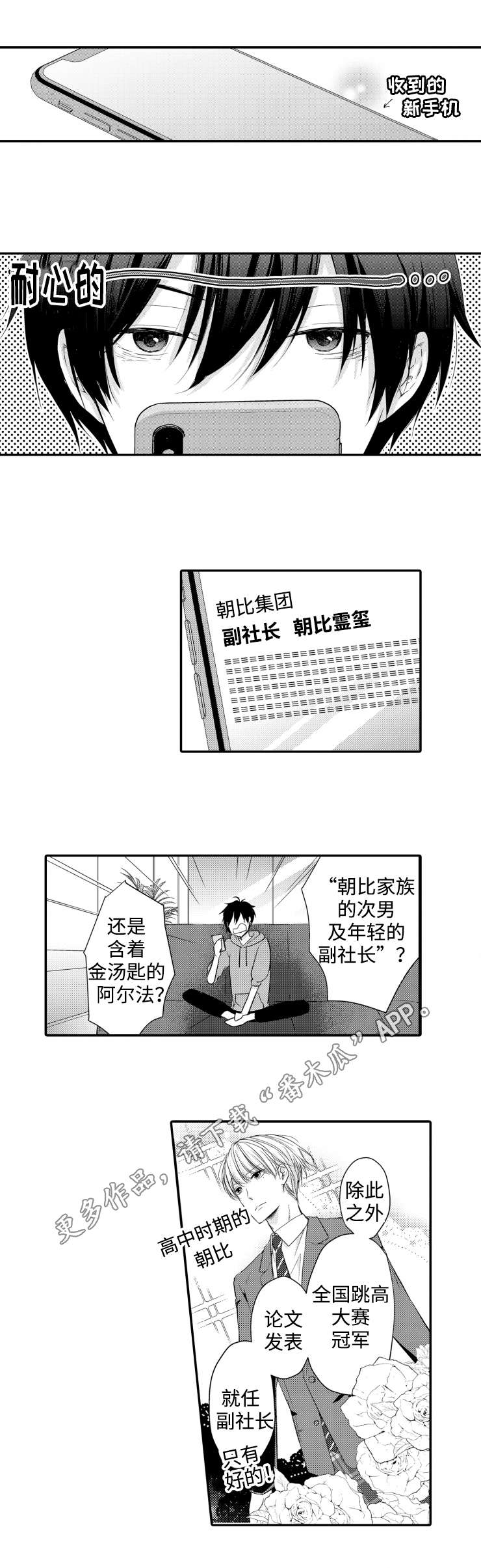 《缔结》漫画最新章节第7章礼物免费下拉式在线观看章节第【4】张图片