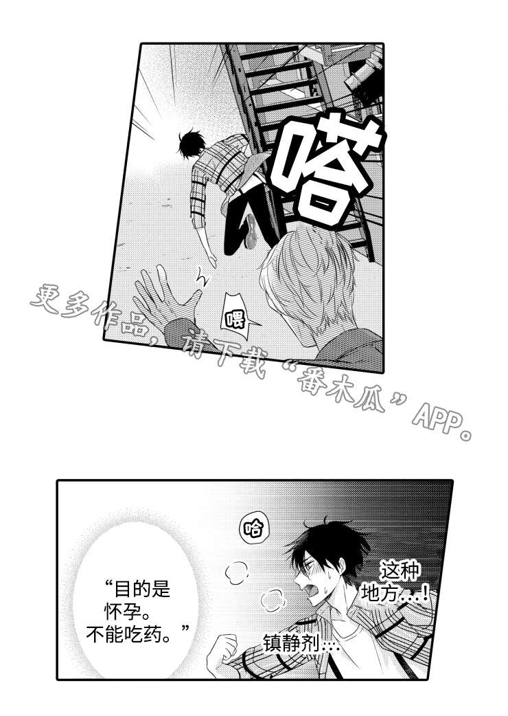 《缔结》漫画最新章节第11章期待免费下拉式在线观看章节第【6】张图片