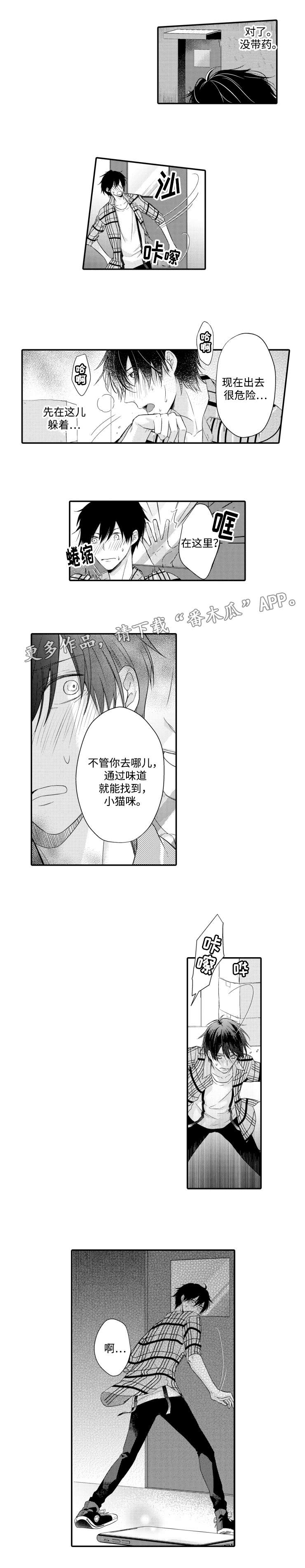 《缔结》漫画最新章节第11章期待免费下拉式在线观看章节第【5】张图片