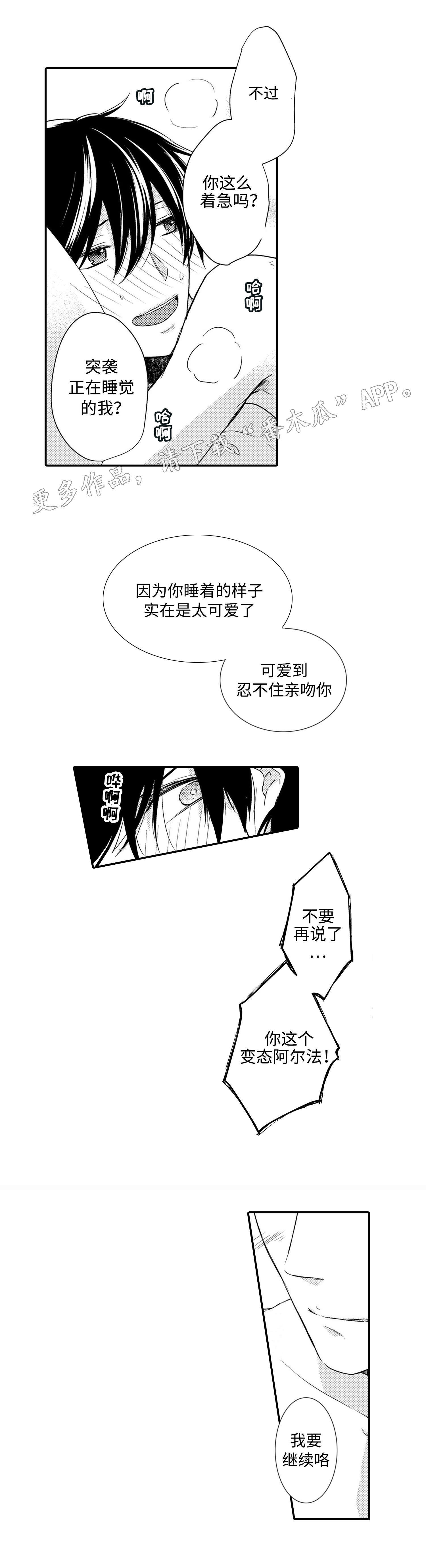 《缔结》漫画最新章节第19章项链免费下拉式在线观看章节第【5】张图片