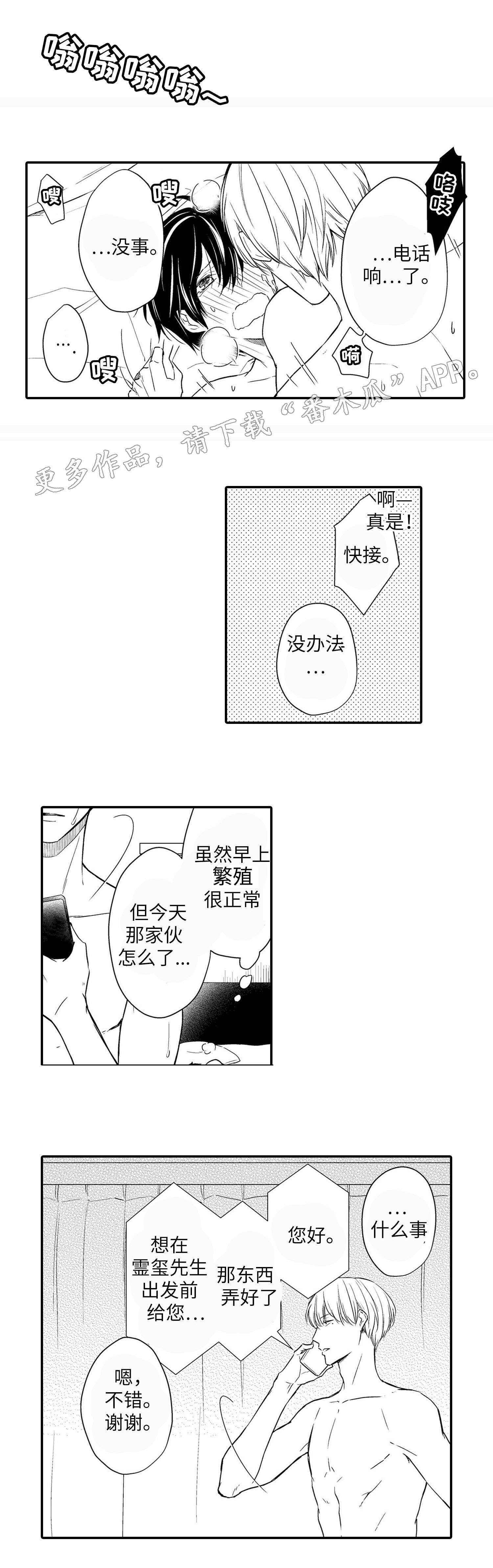 《缔结》漫画最新章节第19章项链免费下拉式在线观看章节第【4】张图片