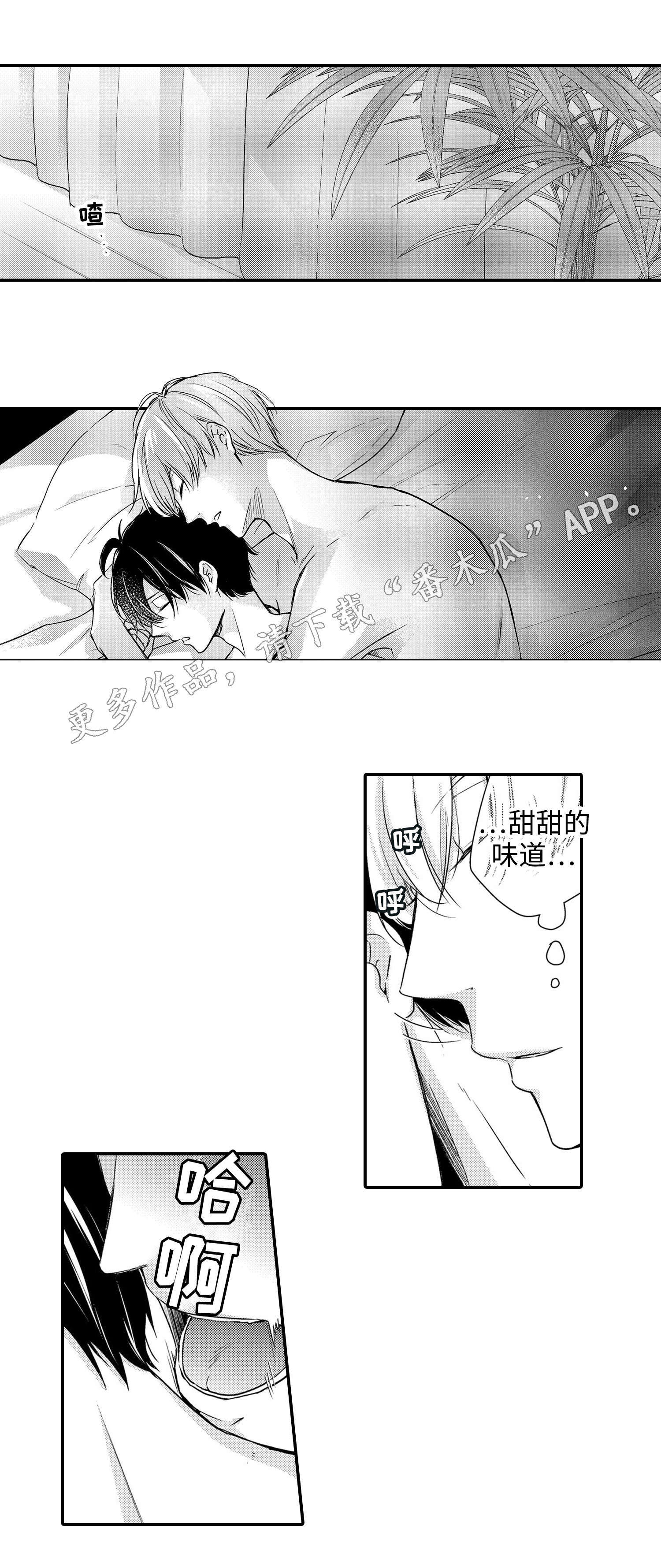 《缔结》漫画最新章节第19章项链免费下拉式在线观看章节第【8】张图片