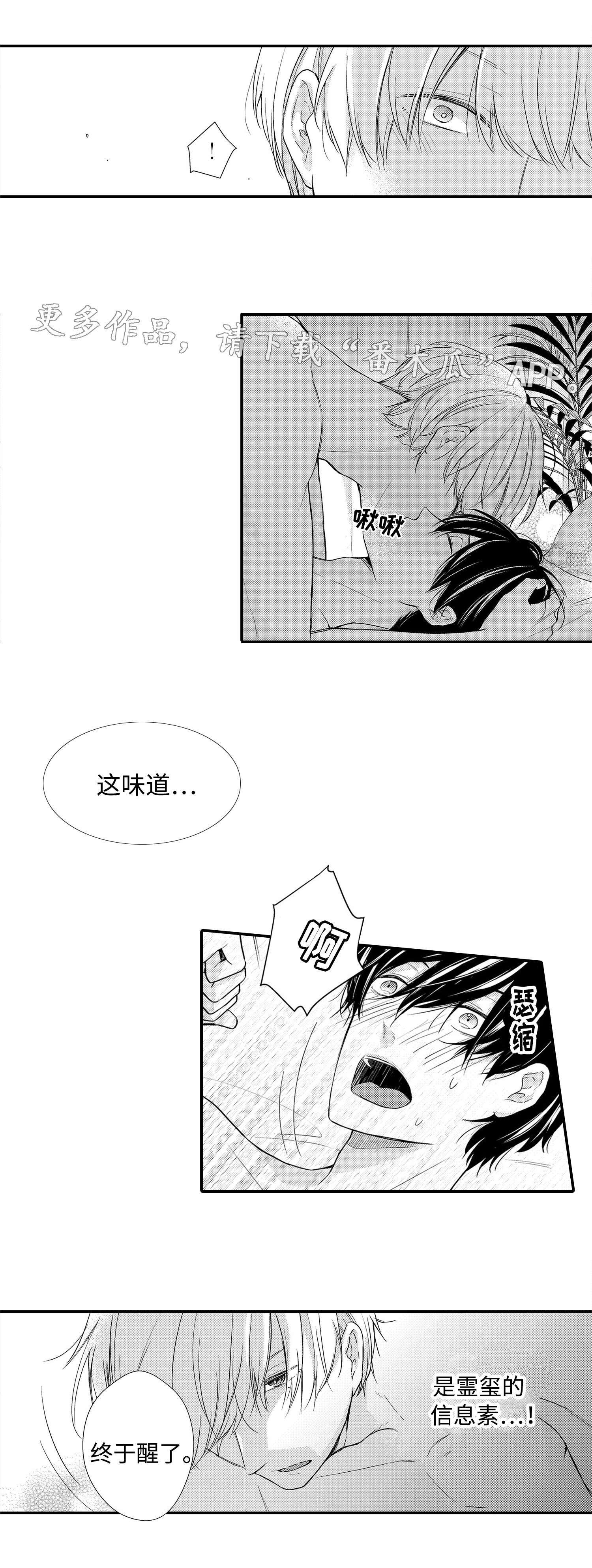 《缔结》漫画最新章节第19章项链免费下拉式在线观看章节第【6】张图片