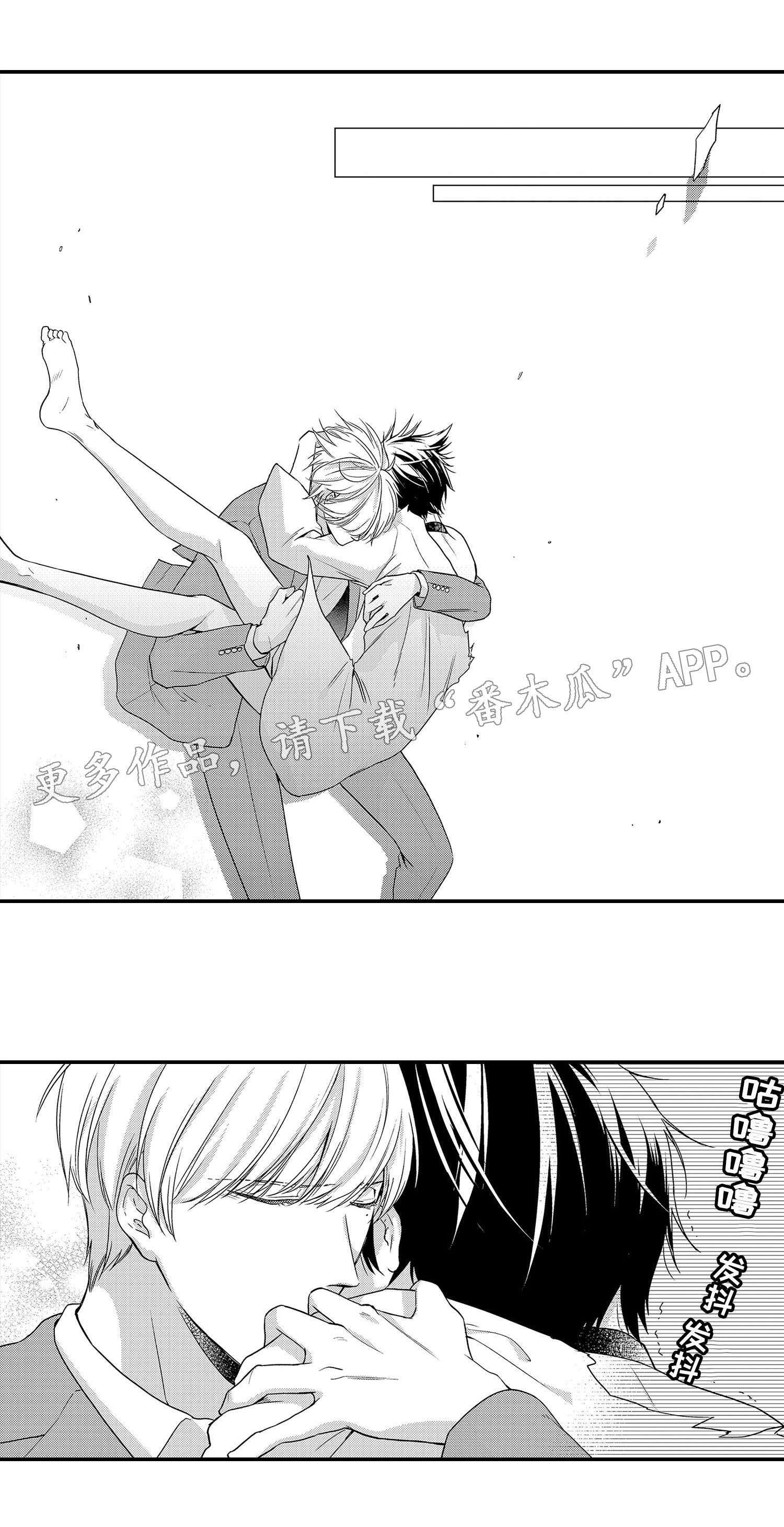 《缔结》漫画最新章节第25章原因免费下拉式在线观看章节第【10】张图片