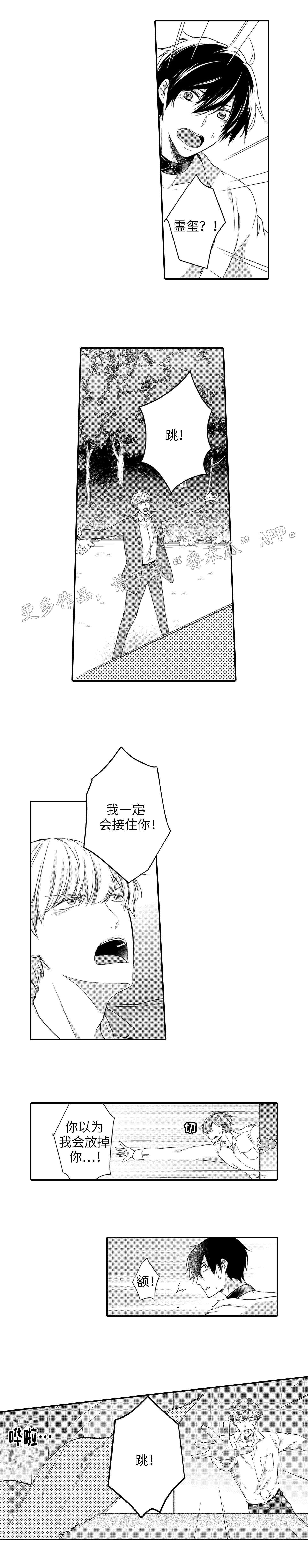 《缔结》漫画最新章节第25章原因免费下拉式在线观看章节第【11】张图片