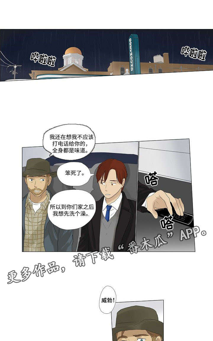 《放牧》漫画最新章节第5章见家人免费下拉式在线观看章节第【6】张图片