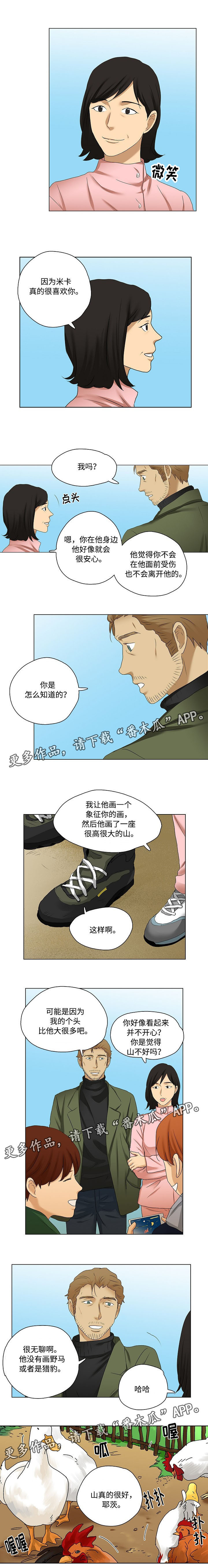 《放牧》漫画最新章节第26章引导米卡说话免费下拉式在线观看章节第【7】张图片