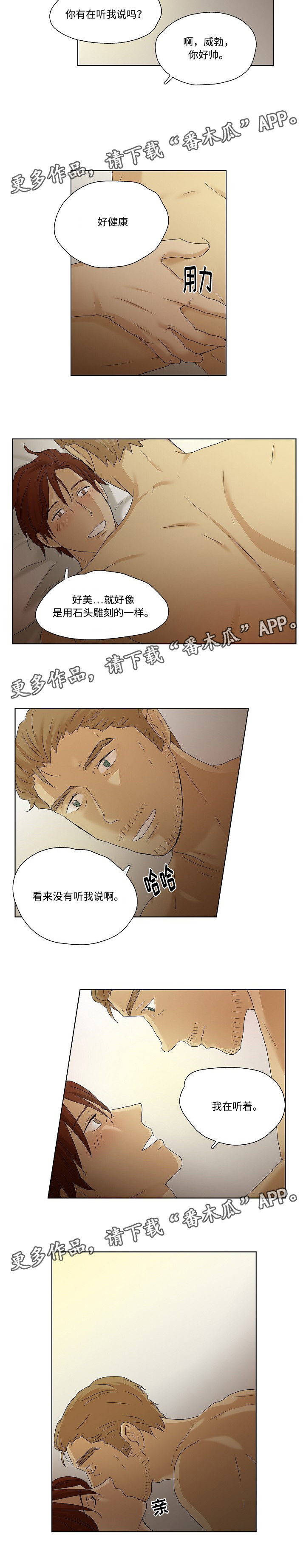 《放牧》漫画最新章节第39章一辈子在一起免费下拉式在线观看章节第【6】张图片