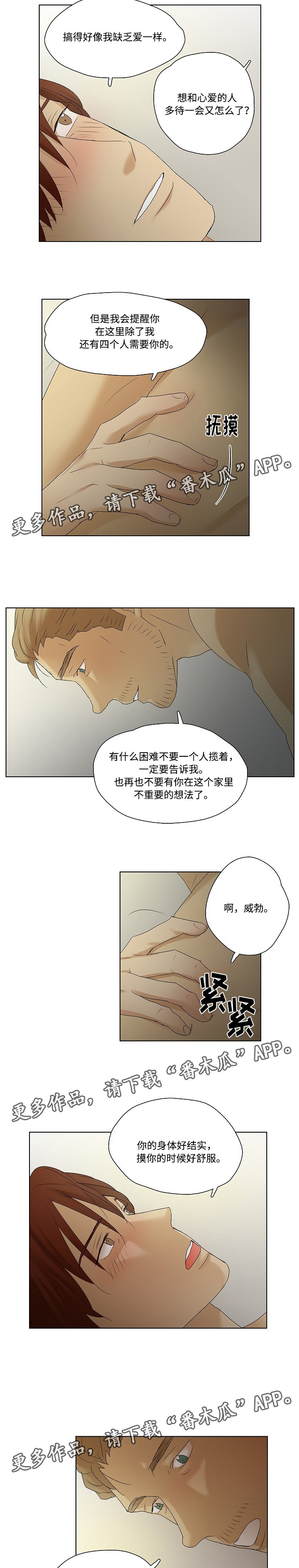 《放牧》漫画最新章节第39章一辈子在一起免费下拉式在线观看章节第【7】张图片