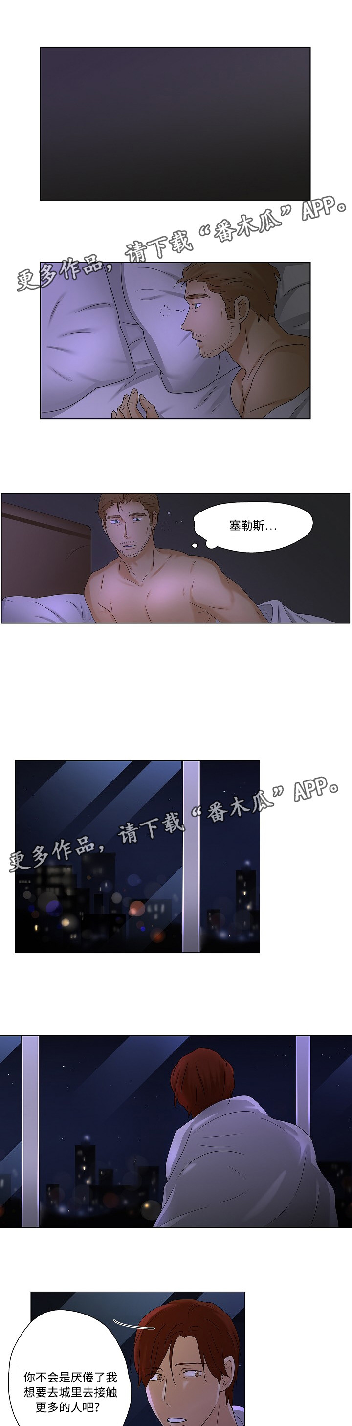 《放牧》漫画最新章节第39章一辈子在一起免费下拉式在线观看章节第【5】张图片