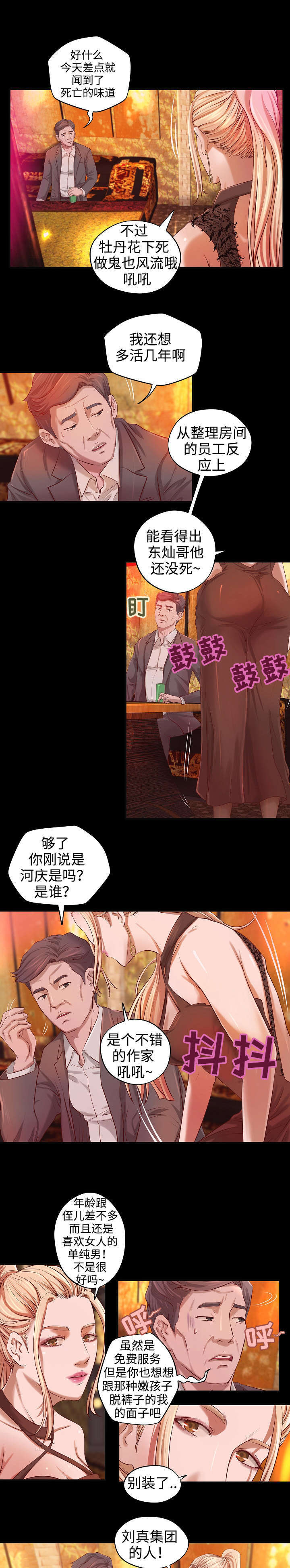 《出版》漫画最新章节第4章心事免费下拉式在线观看章节第【7】张图片