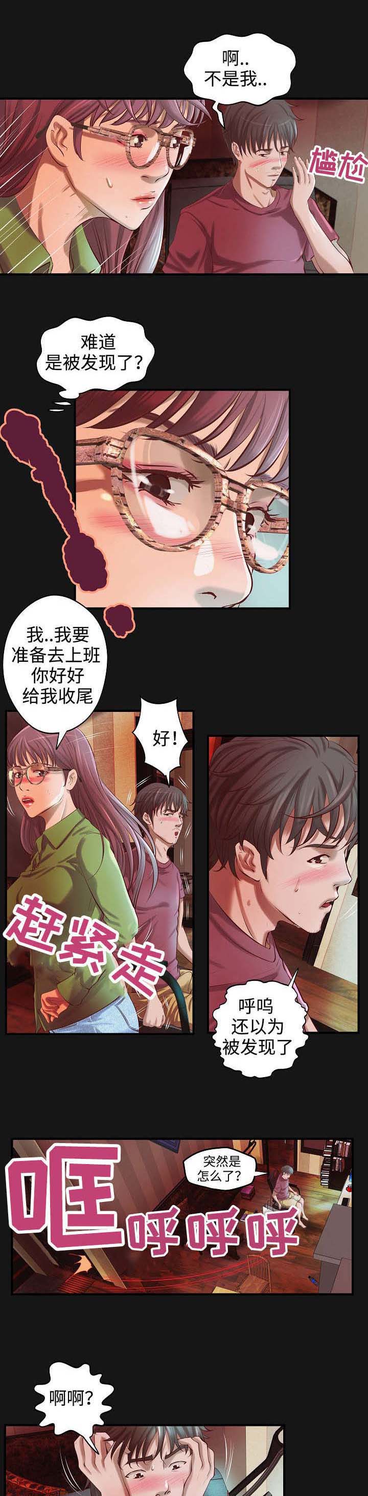 《出版》漫画最新章节第5章往事免费下拉式在线观看章节第【11】张图片