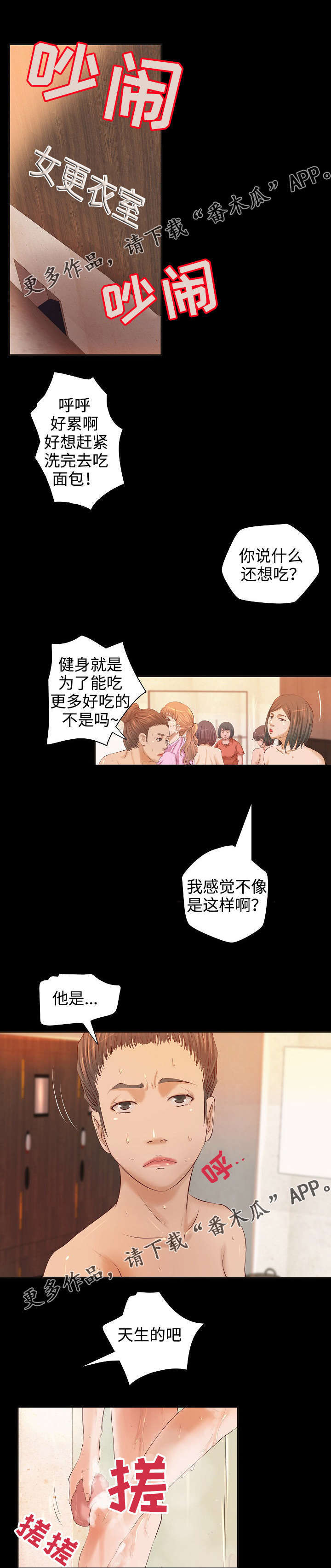 《出版》漫画最新章节第11章偷听免费下拉式在线观看章节第【7】张图片