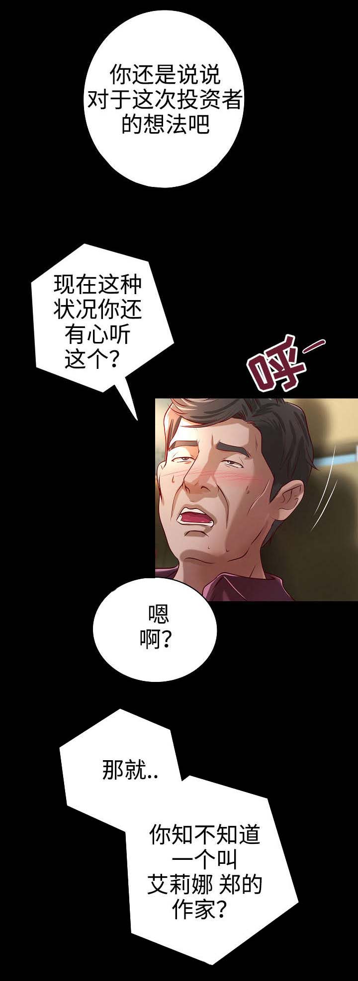 《出版》漫画最新章节第22章更懂你的人免费下拉式在线观看章节第【6】张图片