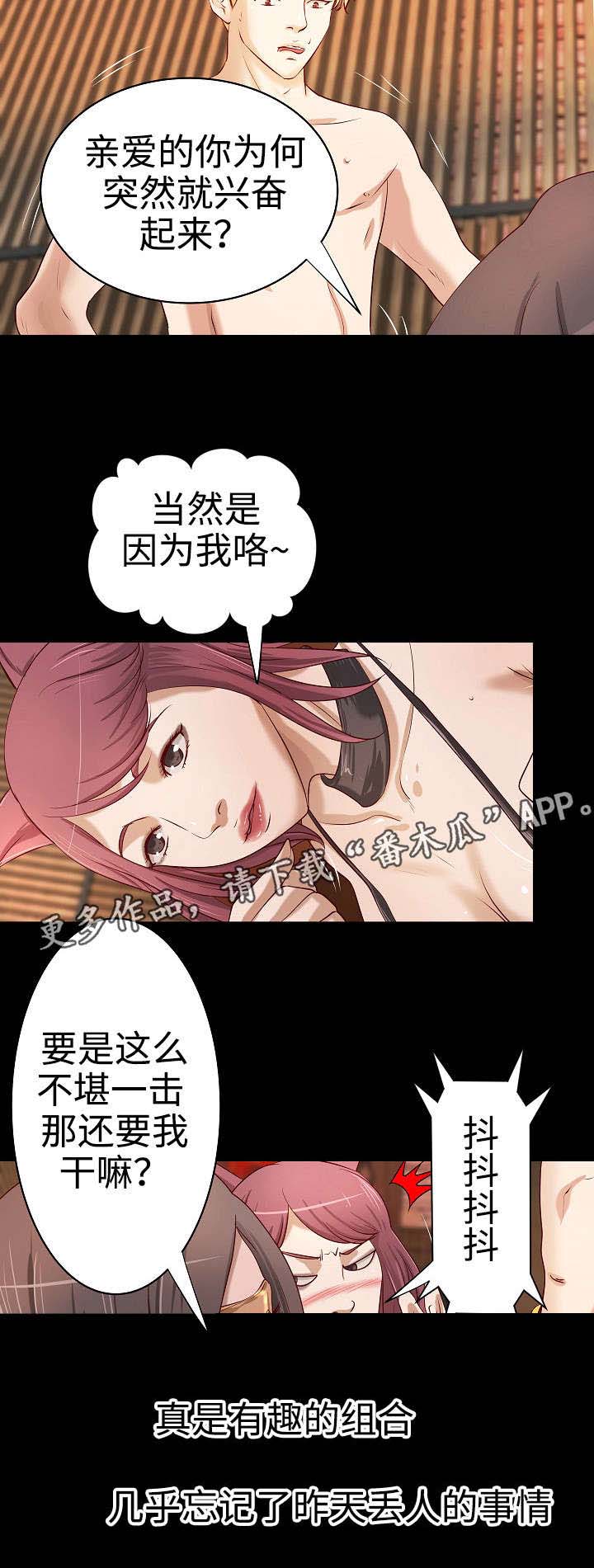 《出版》漫画最新章节第23章一见钟情免费下拉式在线观看章节第【9】张图片