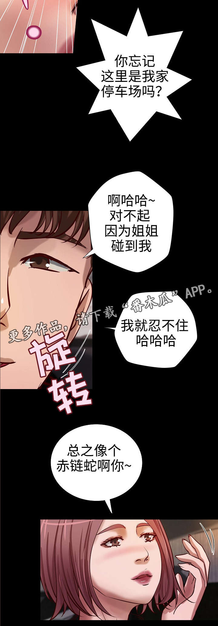 《出版》漫画最新章节第35章离婚免费下拉式在线观看章节第【13】张图片