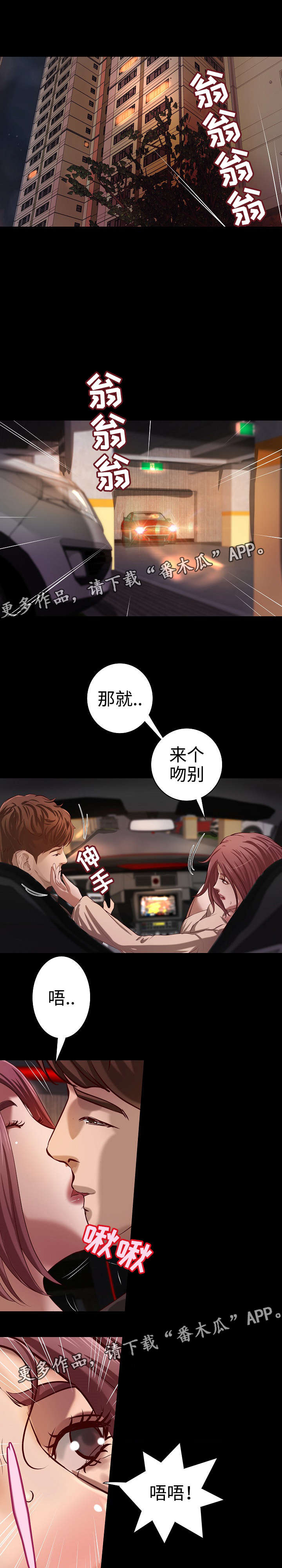 《出版》漫画最新章节第35章离婚免费下拉式在线观看章节第【14】张图片