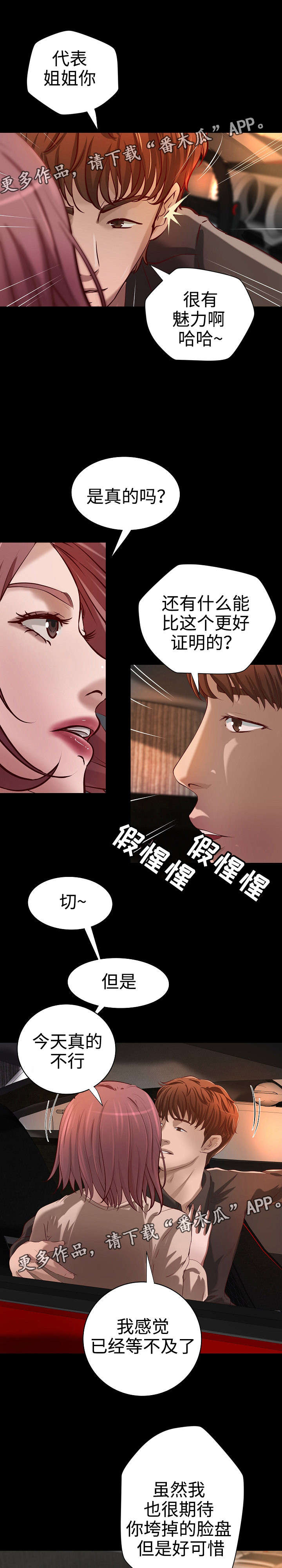 《出版》漫画最新章节第35章离婚免费下拉式在线观看章节第【12】张图片