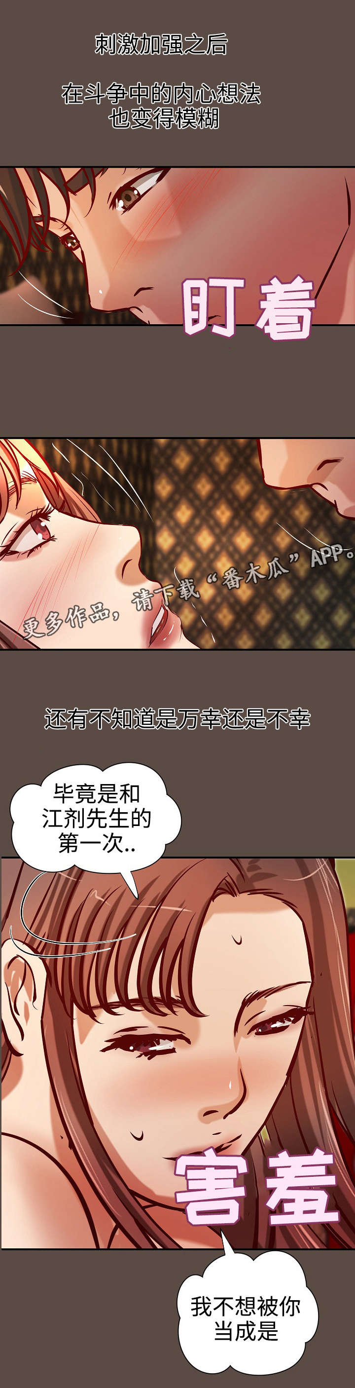 《出版》漫画最新章节第36章意料之外免费下拉式在线观看章节第【13】张图片