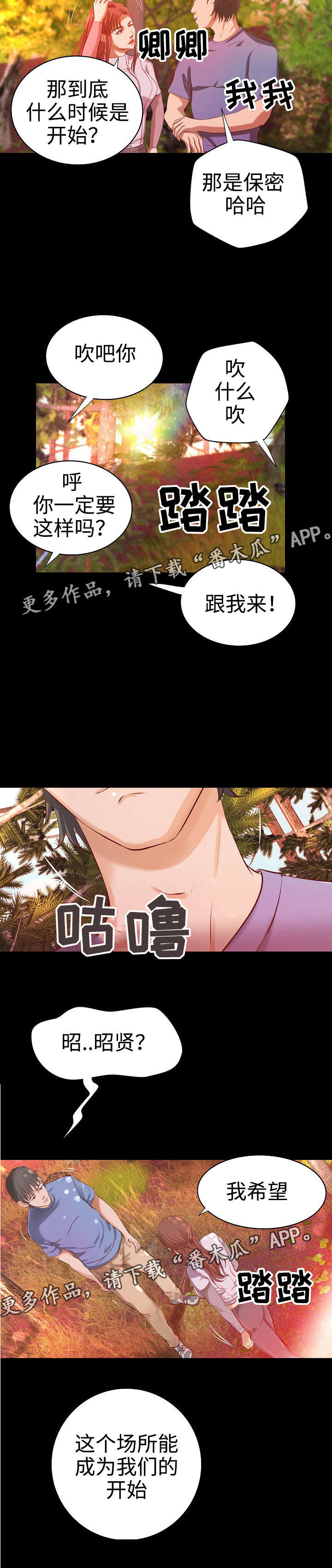 《出版》漫画最新章节第38章尘埃落定（完结）免费下拉式在线观看章节第【2】张图片