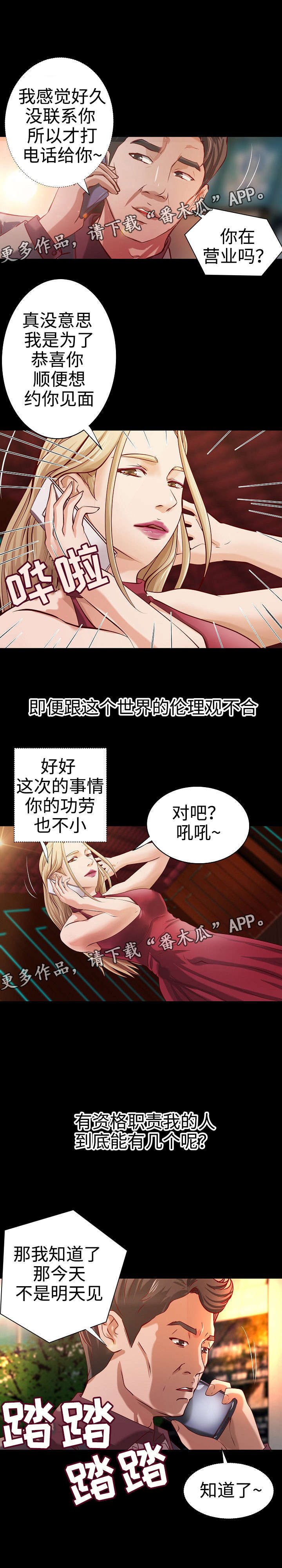 《出版》漫画最新章节第38章尘埃落定（完结）免费下拉式在线观看章节第【9】张图片