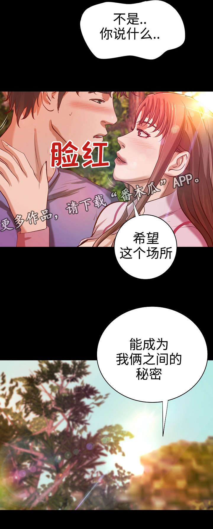 《出版》漫画最新章节第38章尘埃落定（完结）免费下拉式在线观看章节第【1】张图片