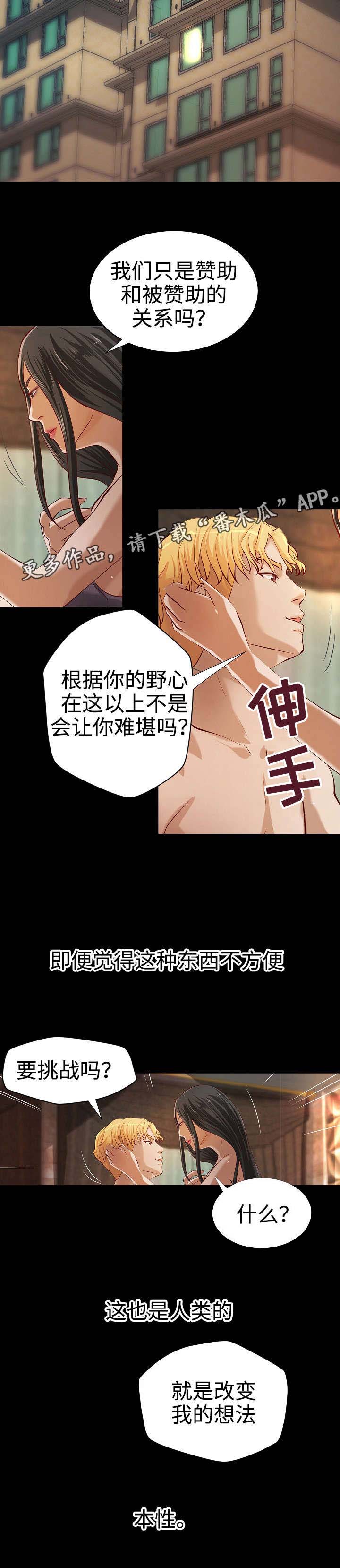 《出版》漫画最新章节第38章尘埃落定（完结）免费下拉式在线观看章节第【5】张图片