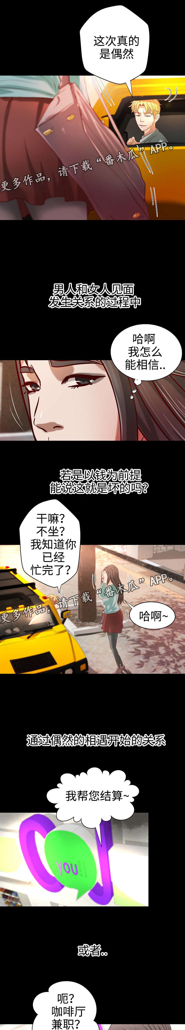 《出版》漫画最新章节第38章尘埃落定（完结）免费下拉式在线观看章节第【7】张图片