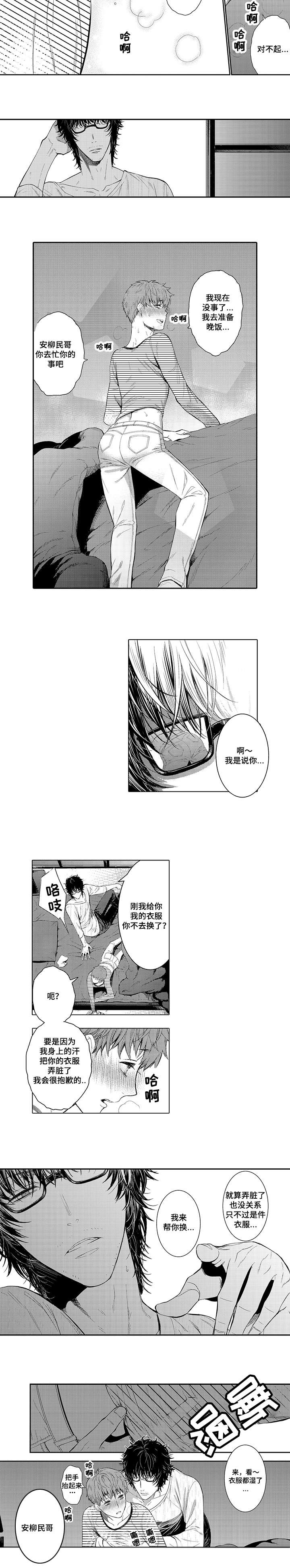 《情不宜迟》漫画最新章节第7章喂药免费下拉式在线观看章节第【4】张图片