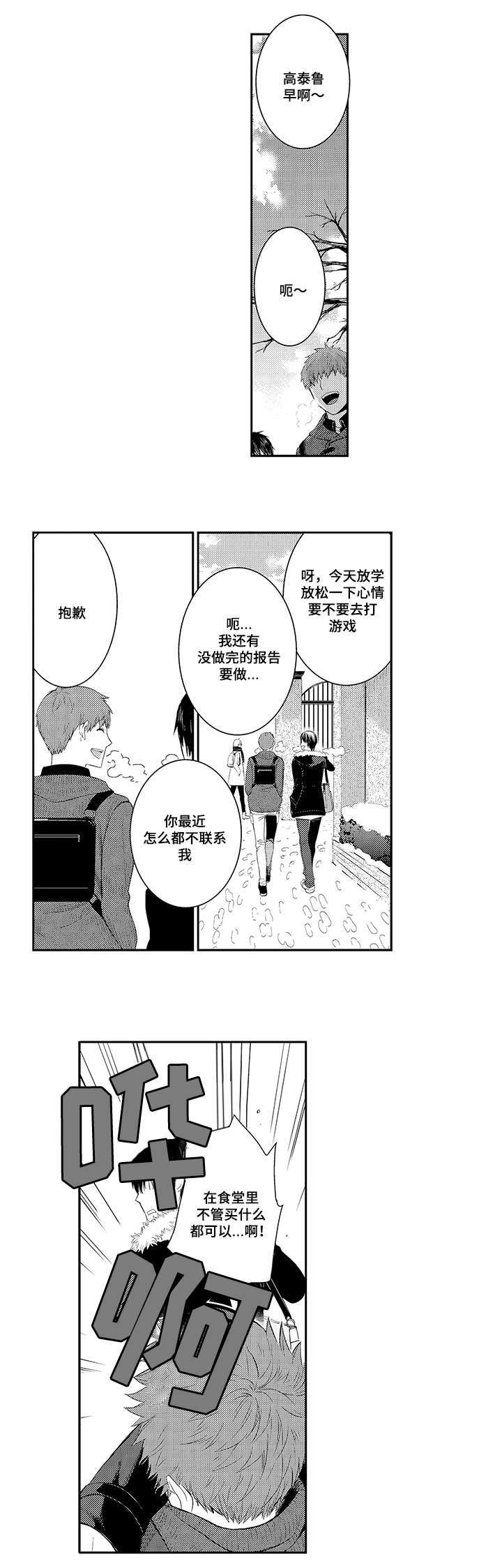 《情不宜迟》漫画最新章节第37章真相免费下拉式在线观看章节第【11】张图片