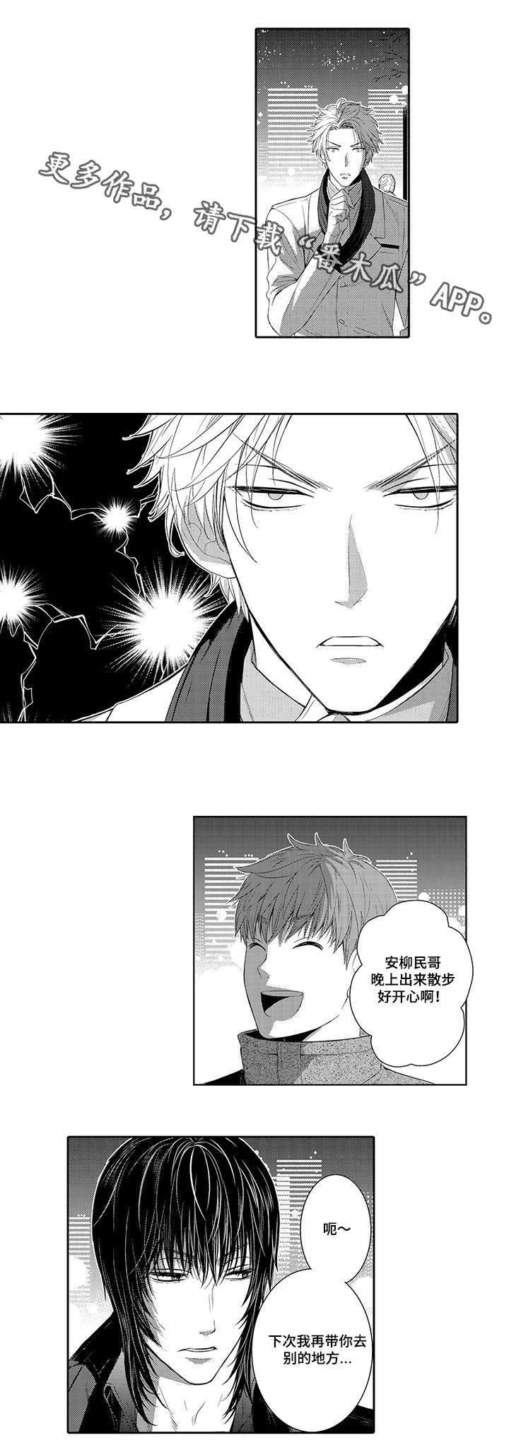 《情不宜迟》漫画最新章节第41章幸福免费下拉式在线观看章节第【7】张图片