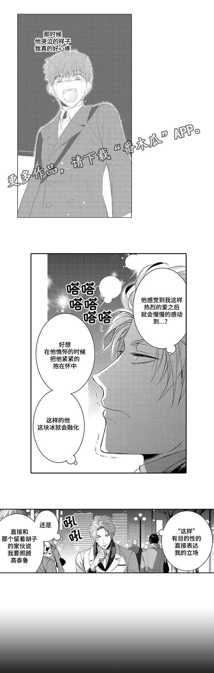 《情不宜迟》漫画最新章节第41章幸福免费下拉式在线观看章节第【9】张图片