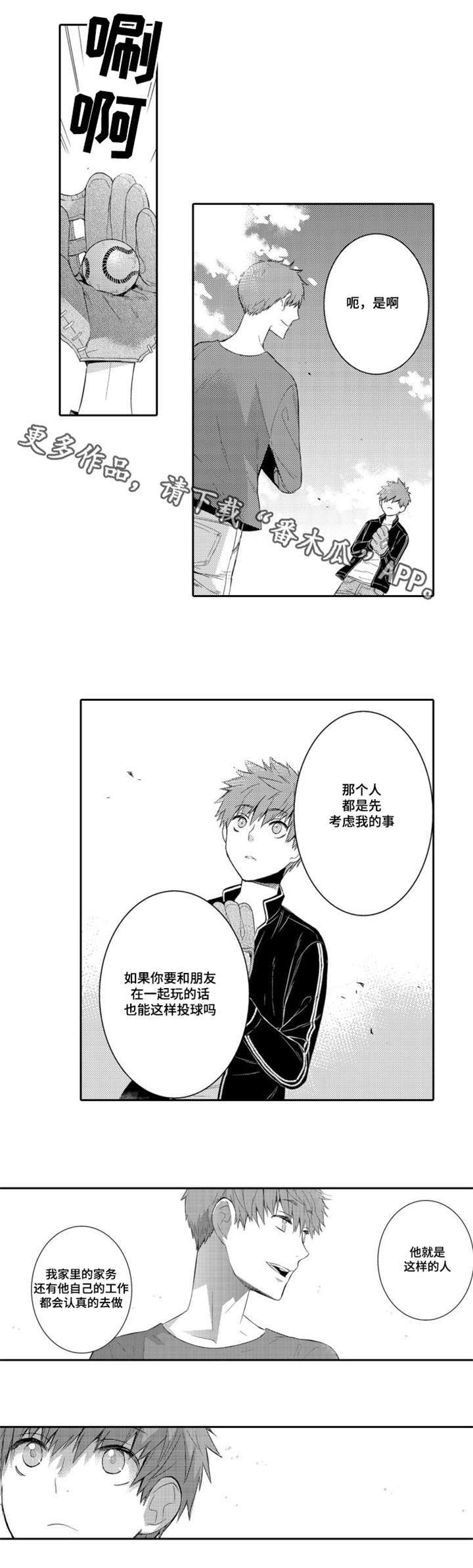 《情不宜迟》漫画最新章节第51章变化免费下拉式在线观看章节第【5】张图片