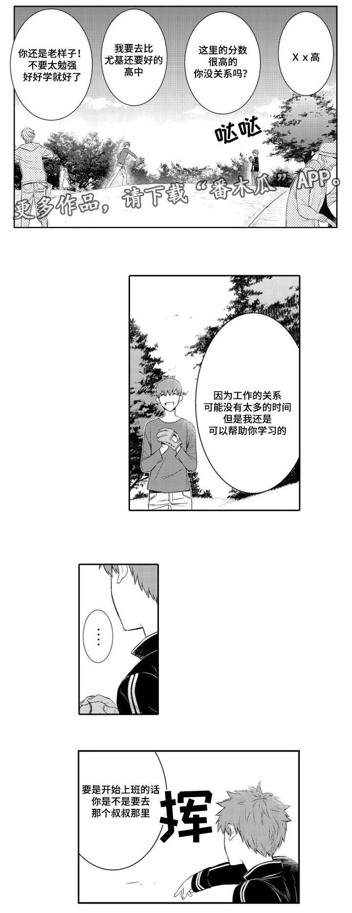 《情不宜迟》漫画最新章节第51章变化免费下拉式在线观看章节第【6】张图片