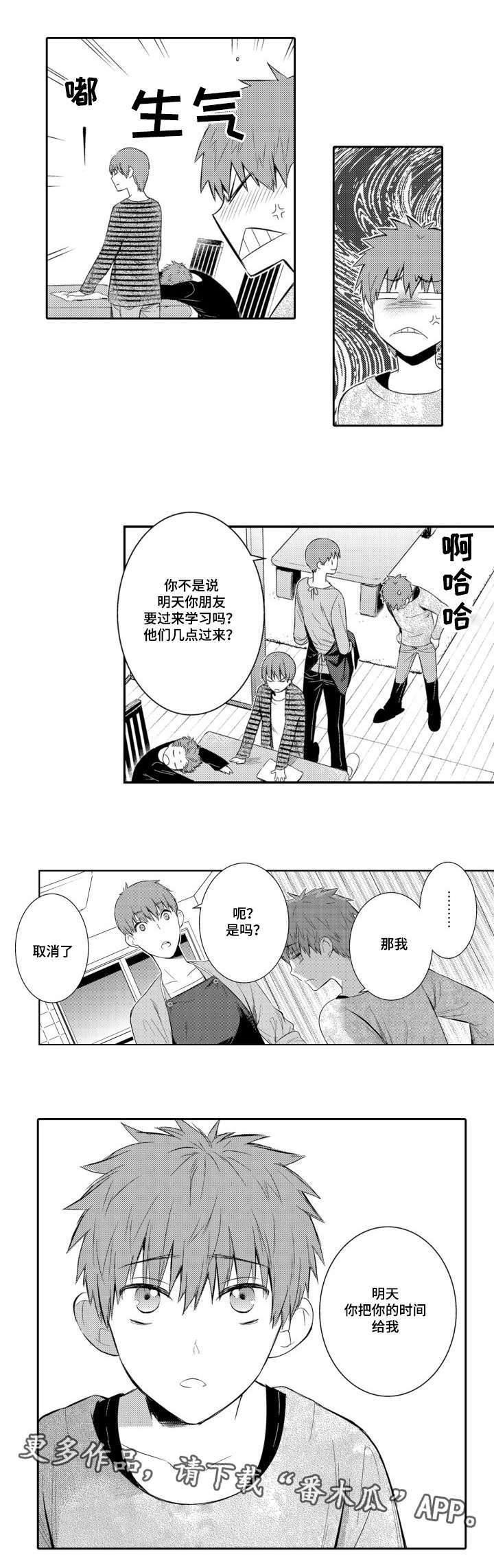 《情不宜迟》漫画最新章节第51章变化免费下拉式在线观看章节第【8】张图片