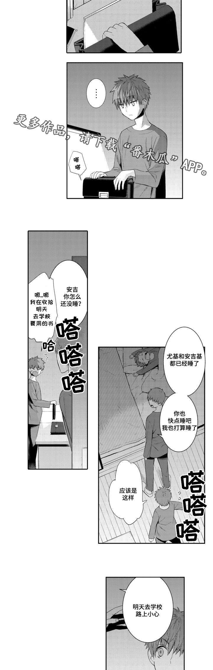 《情不宜迟》漫画最新章节第51章变化免费下拉式在线观看章节第【2】张图片