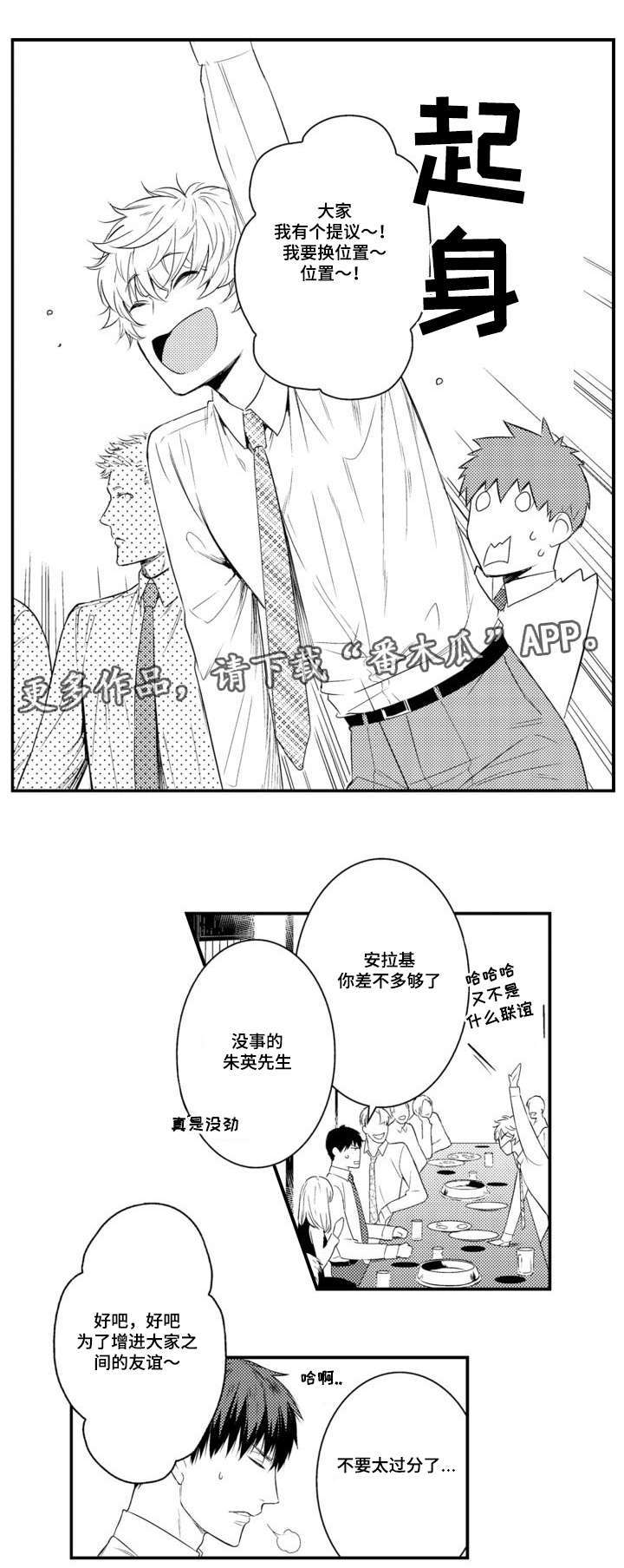 《情不宜迟》漫画最新章节第59章另一半免费下拉式在线观看章节第【9】张图片