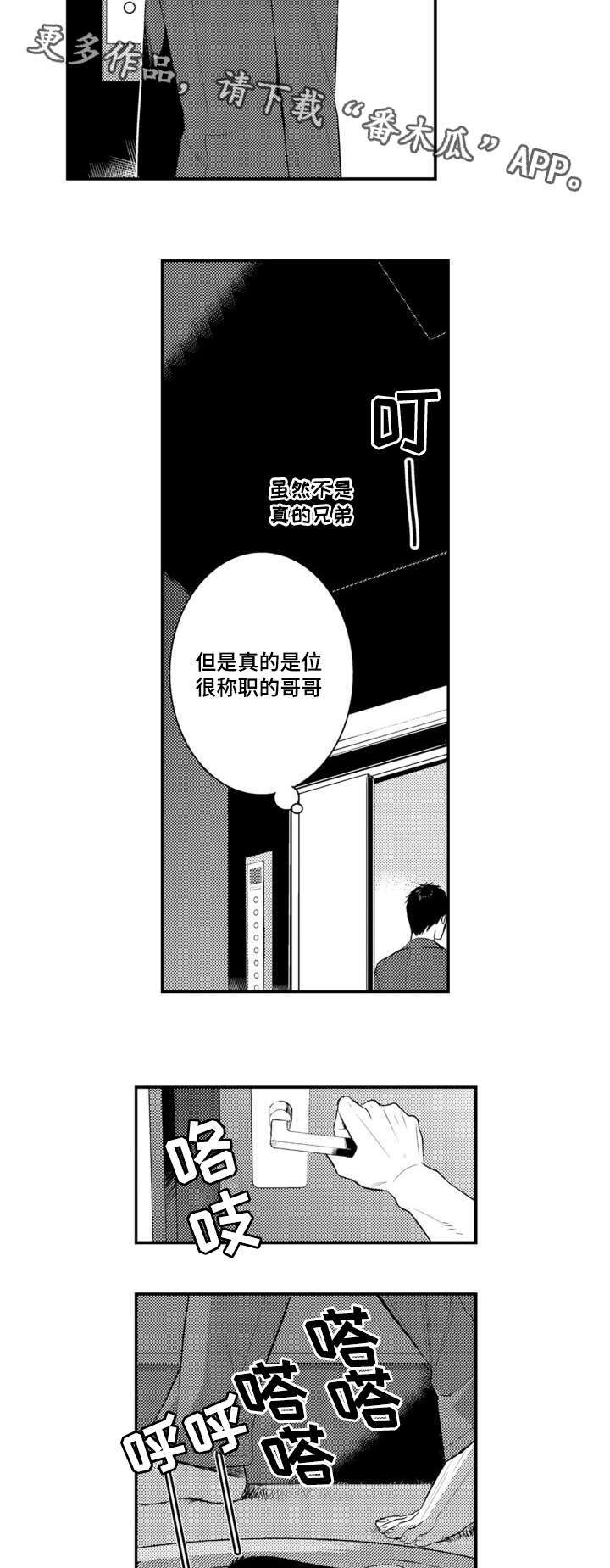 《情不宜迟》漫画最新章节第62章照片免费下拉式在线观看章节第【10】张图片